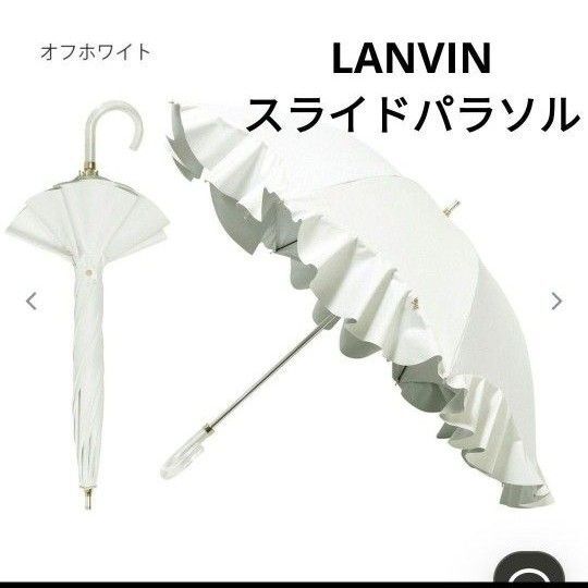 LANVIN en Bleuランバンオンブルー日傘晴雨兼用大判フリルホワイト白
