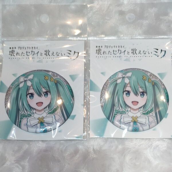 プロセカ 映画 初音ミク 窓ミク グリッター缶バッジ グリ缶