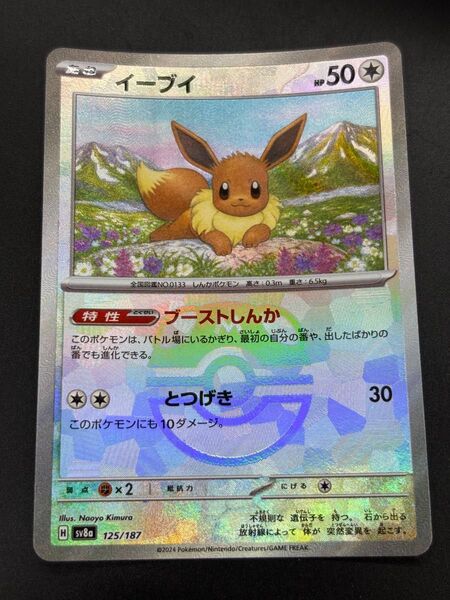 ポケモンカード イーブイ マスターボールミラー