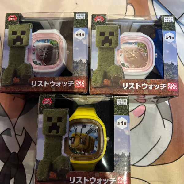マイクラ マインクラフト リストウォッチ 3点セット