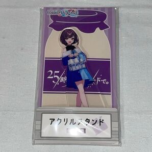 プロセカ ローソンコラボ アクスタ 東雲絵名 アクリルスタンド ニーゴ