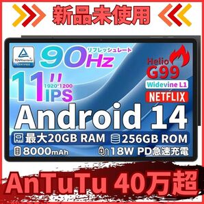 新品未使用 TECLAST T50 Max 11インチ Helio G99 4GLTE GPS Androidタブレット