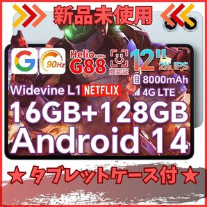 新品未使用 Android 14 タブレット 12インチ TECLAST T60 Plus Helio G88 Widevine