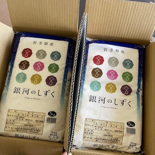 岩手県産 銀河のしずく 10kg
