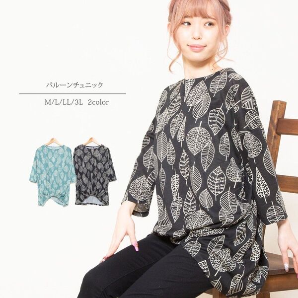 【新品】リーフ柄 北欧風 ふんわり チュニック XXL 大きいサイズ ブラック