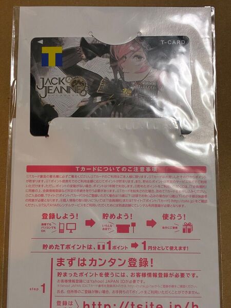 ジャックジャンヌ 立花希佐 Tカード ポイントカード 新品 未開封