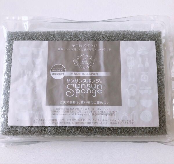 【新品未開封】サンサン スポンジ ノーマル グレー