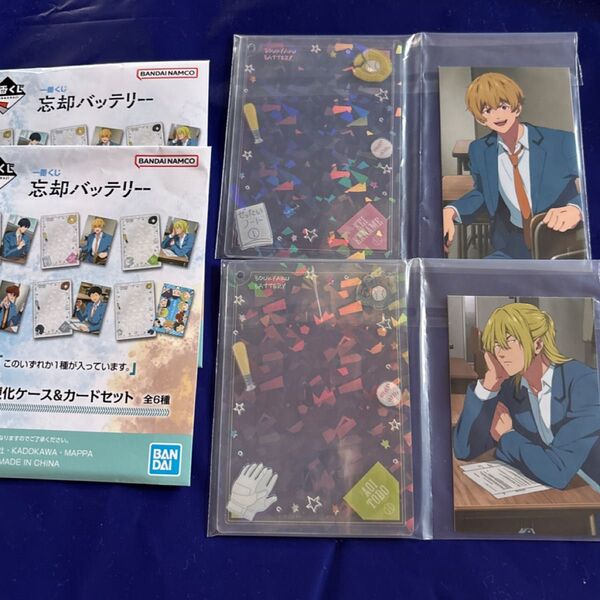 一番くじ 忘却バッテリー 要圭 藤堂葵 硬化ケース&カードセット I賞