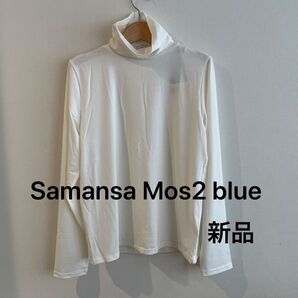 Samansa Mos2 blue タートルネックプルオーバー 長袖