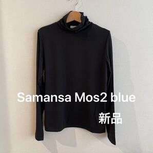 Samansa Mos2 blue タートルネックプルオーバー 長袖