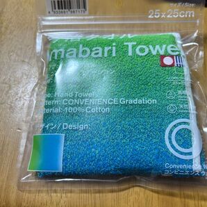 ファミマ今治タオル