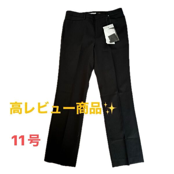 ソフトストレッチ ストレートパンツ 【アッドルージュ】