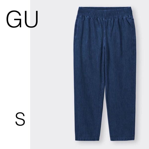 GU ジーユー デニム シェフパンツ ジーンズ ブルー系【S】 イージーパンツ