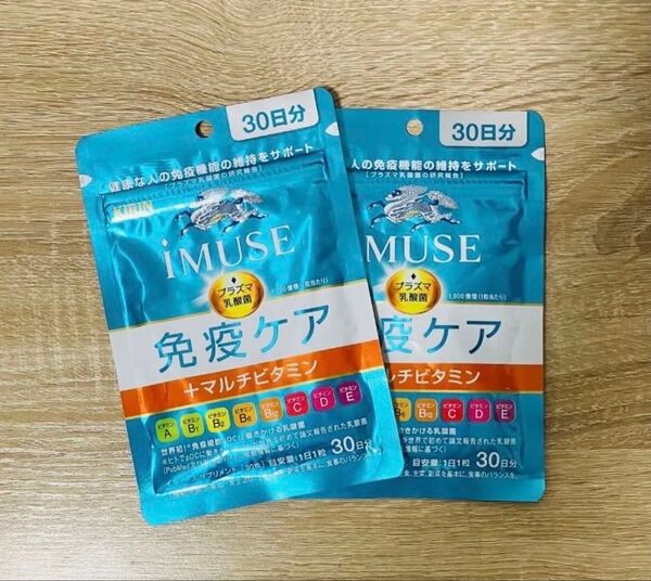キリン iMUSE (イミューズ)免疫ケア マルチビタミン30日分×2個 計60日分 2ヶ月分