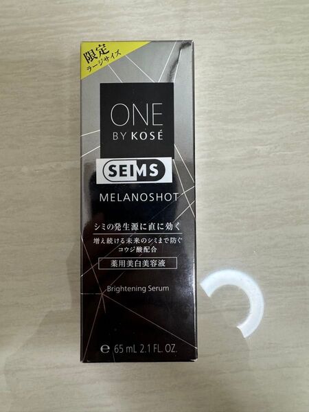ONE BY KOSE メラノショット W 65ml×1ラージサイズ1本