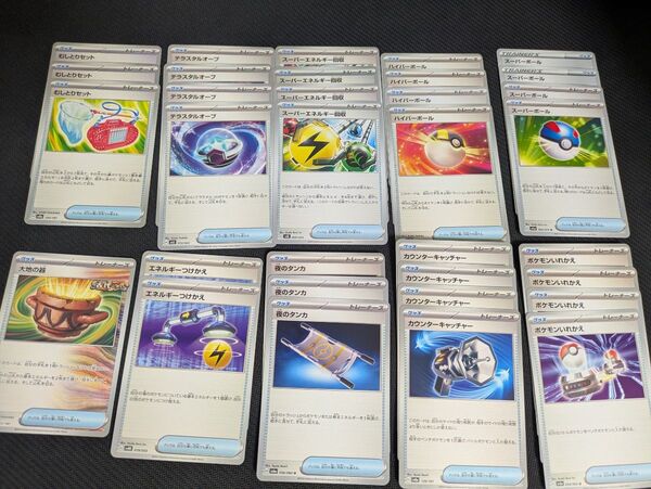 ポケカ 夜のタンカ カウンターキャッチャー エネルギーつけかえ など 汎用グッズ33枚 まとめ売り