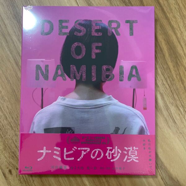 新品未開封 ナミビアの砂漠 Blu-ray ブルーレイ 河合優実 山中瑶子 邦画