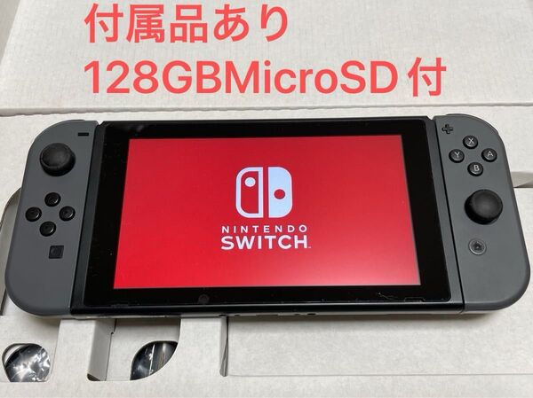 ★Nintendo Switch 本体 グレー 付属品あり 128GBMicroSD付 2018年式 対策未対策機不明★