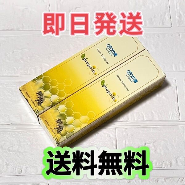 アトミ Atomy Atom美 プロポリス歯磨き粉200g x 2本