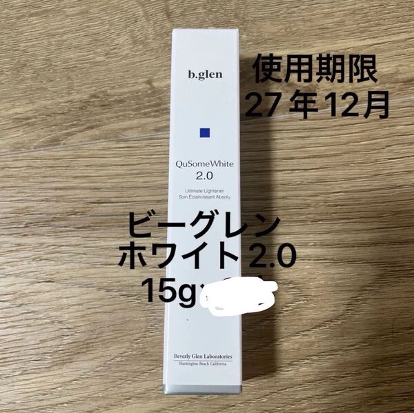 b.glen QuSome White 2.0 15g ビーグレン キューソーム ホワイト 2.0