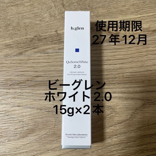 b.glen QuSome White 2.0 15g ビーグレン キューソーム ホワイト2.0