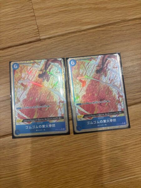 レッドロック パラレル 2枚