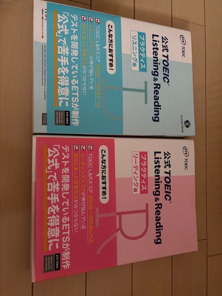 公式TOEIC Listening&Reading L+R