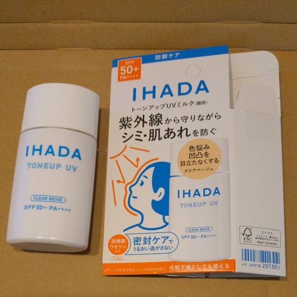 イハダ 薬用フェイスプロテクトUV ミルク SPF50+ PA++++ 30ml(医薬部外品)