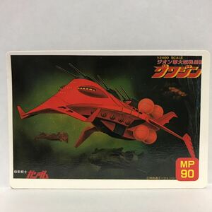 カードダス ガンダム パッケージコレクション No.38 グワジン