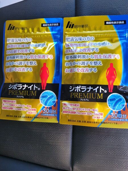 シボラナイトプレミアム 30日分 2袋セット 明治薬品