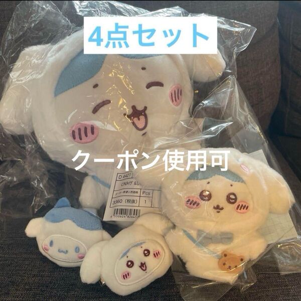 ちいかわ サンリオ ぬいぐるみ マスコットホルダー ハチワレ シナモロール