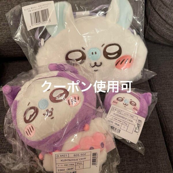 サンリオ ちいかわ モモンガ ぬいぐるみ マスコットホルダー