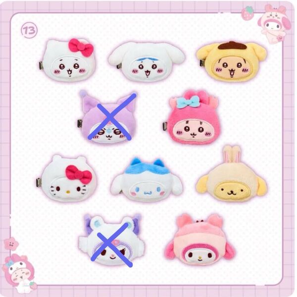 ちいかわ サンリオキャラクターズ シークレットヘアクリップ