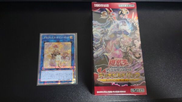 グランドレミコードミューゼシア プリズマ エンシェントガーディアンズ 未開封box 遊戯王