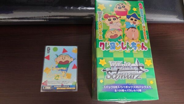ヴァイスシュヴァルツ クレヨンしんちゃん box マサオくん SP 新品未開