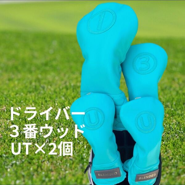 新品 ゴルフ ヘッドカバー 4点セット BLENDED ブルー 1W FW UT
