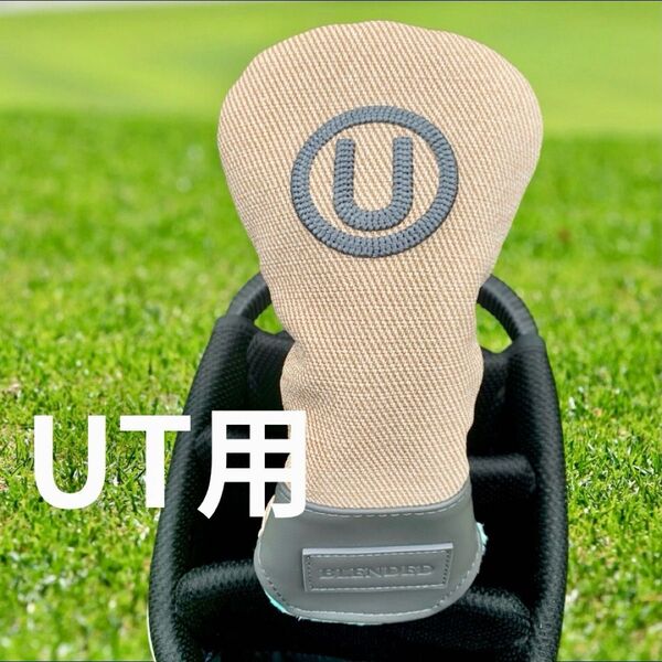 新品 ゴルフ UT用 BLENDED ベージュ ユーティリティ ヘッドカバー オシャレ