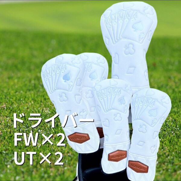 ゴルフ ヘッドカバー 5点セット BLENDED トランプ柄 1W FW UT ホワイト おしゃれ
