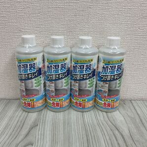 コジット 加湿器のつけ置きキレイ 300ml 4点 未使用