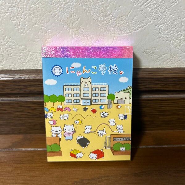 にゃんにゃんにゃんこ メモ帳
