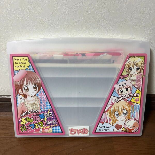 ちゃお 応募者全員サービス 漫画家セット 平成