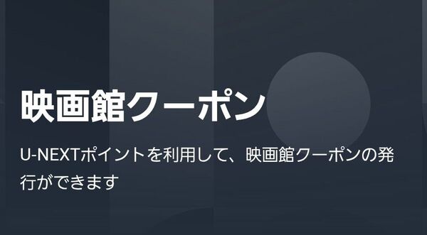 U-NEXT 映画チケット TOHOシネマズ 映画鑑賞券 TCチケット