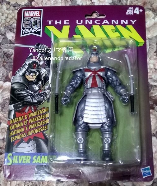 マーベルレジェンド Marvel Legends シルバーサムライ