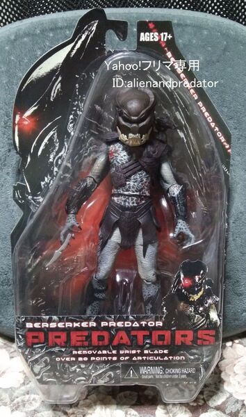 ネカ NECA プレデターズ シリーズ1 :バーサーカー・プレデター 再生産版 新品未開封
