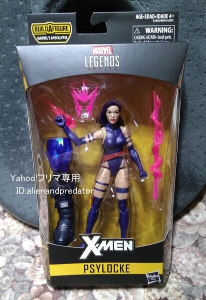 マーベルレジェンド Marvel Legends アポカリプスBAFシリーズ サイロック 新品未開封