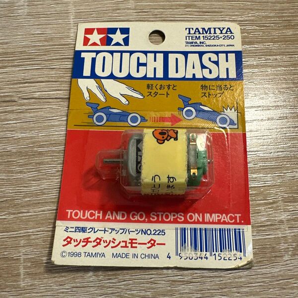 ミニ四駆 タッチダッシュモーター