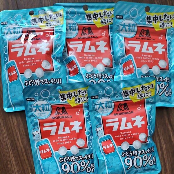 森永 大粒ラムネ 41g × 5袋 お菓子 受験 集中力