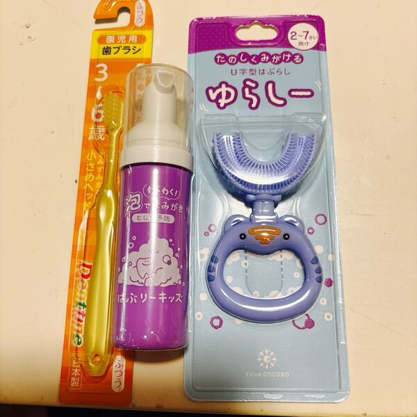 ゆらしー ばぶりーキッズ
