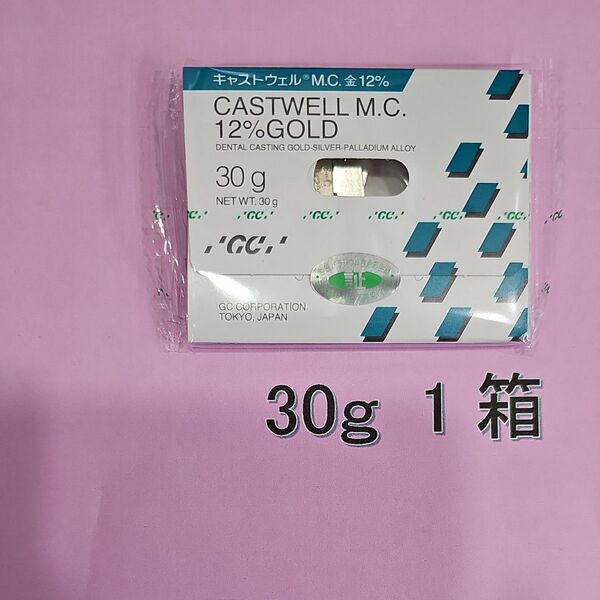 GCキャストウェル30g 1箱