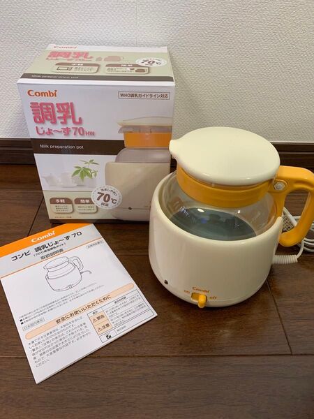 Combi 調乳じょ〜ず70 HW ミルクポット 保温ポット